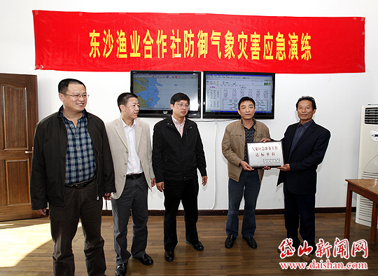 东沙镇渔业合作社举行防御气象灾害应急演练-