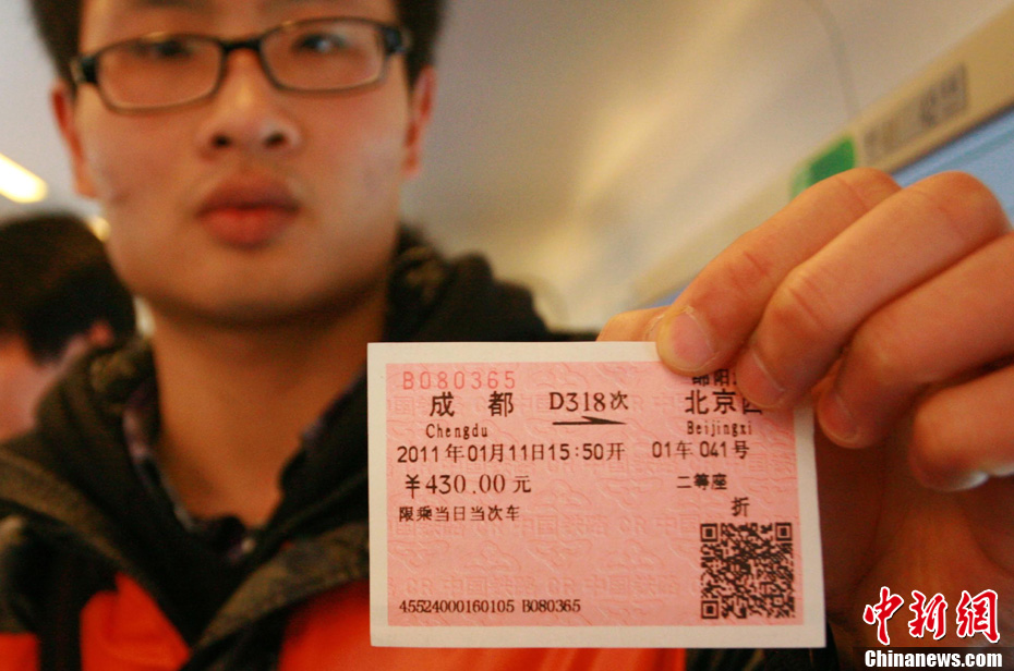 中国西南地区首次开行高级动卧列车--岱山新闻
