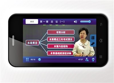 评论:手机"看课"是网络课程的补充