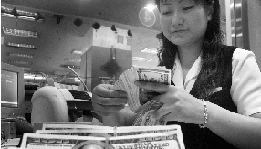 银行美元活期存款接近零利率--岱山新闻网