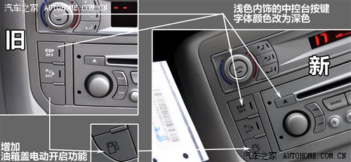 售1769万起2012款东风雪铁龙c5上市